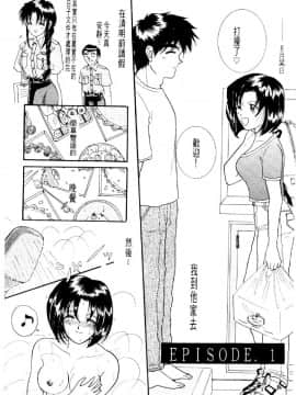 [水野慧] 俏警花 3 (逮捕しちゃうぞ) [中]_104