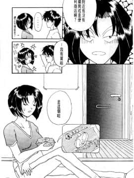 [水野慧] 俏警花 3 (逮捕しちゃうぞ) [中]_106