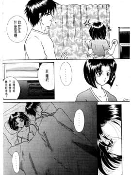 [水野慧] 俏警花 3 (逮捕しちゃうぞ) [中]_107