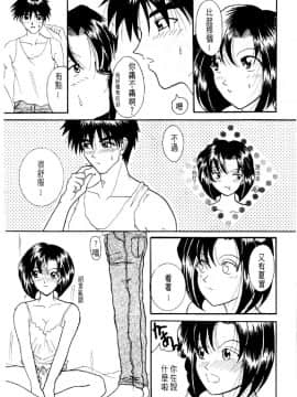 [水野慧] 俏警花 3 (逮捕しちゃうぞ) [中]_117