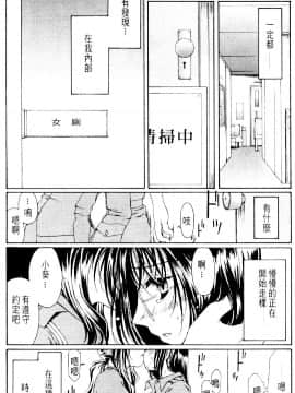 [水野慧] 俏警花 3 (逮捕しちゃうぞ) [中]_135