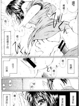 [水野慧] 俏警花 3 (逮捕しちゃうぞ) [中]_141