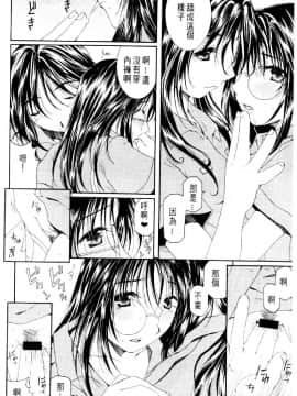 [水野慧] 俏警花 3 (逮捕しちゃうぞ) [中]_147