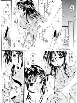 [水野慧] 俏警花 3 (逮捕しちゃうぞ) [中]_149