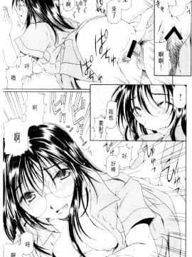 [水野慧] 俏警花 3 (逮捕しちゃうぞ) [中]_152