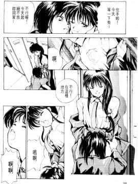 [水野慧] 俏警花 3 (逮捕しちゃうぞ) [中]_159