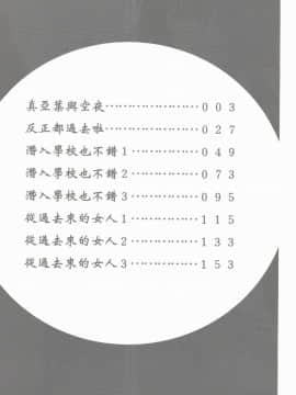 [東雲舞樹] まあは怪々 [中]_003