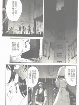 [東雲舞樹] まあは怪々 [中]_008