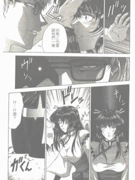[東雲舞樹] まあは怪々 [中]_010