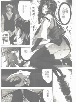 [東雲舞樹] まあは怪々 [中]_011