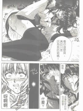 [東雲舞樹] まあは怪々 [中]_015