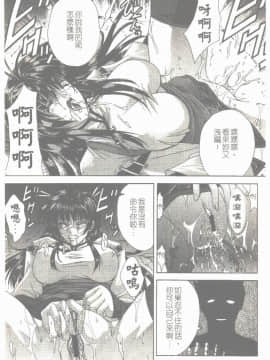 [東雲舞樹] まあは怪々 [中]_016