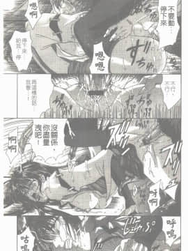 [東雲舞樹] まあは怪々 [中]_020