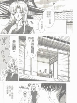 [東雲舞樹] まあは怪々 [中]_031