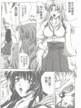 [東雲舞樹] まあは怪々 [中]_033