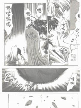 [東雲舞樹] まあは怪々 [中]_034