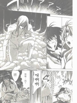 [東雲舞樹] まあは怪々 [中]_035