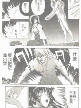[東雲舞樹] まあは怪々 [中]_036