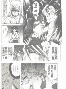 [東雲舞樹] まあは怪々 [中]_037