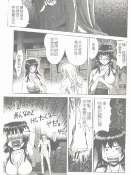 [東雲舞樹] まあは怪々 [中]_038