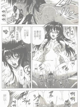 [東雲舞樹] まあは怪々 [中]_044