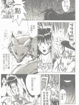 [東雲舞樹] まあは怪々 [中]_048