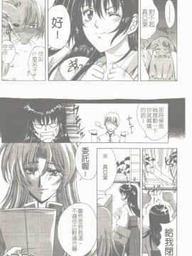 [東雲舞樹] まあは怪々 [中]_049
