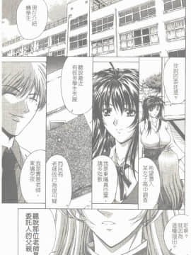 [東雲舞樹] まあは怪々 [中]_054