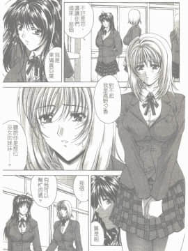 [東雲舞樹] まあは怪々 [中]_056