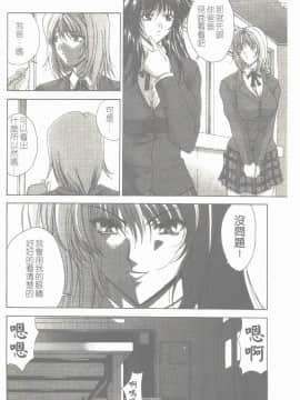 [東雲舞樹] まあは怪々 [中]_057