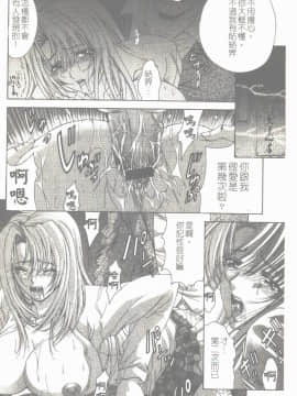 [東雲舞樹] まあは怪々 [中]_059