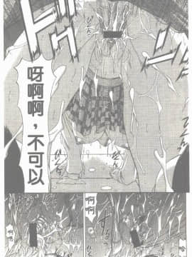 [東雲舞樹] まあは怪々 [中]_062