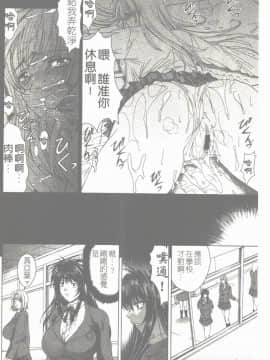 [東雲舞樹] まあは怪々 [中]_063