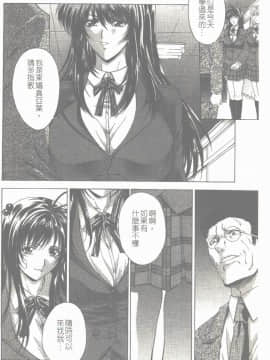 [東雲舞樹] まあは怪々 [中]_065