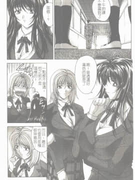 [東雲舞樹] まあは怪々 [中]_066