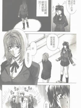 [東雲舞樹] まあは怪々 [中]_067