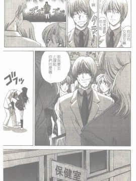[東雲舞樹] まあは怪々 [中]_068