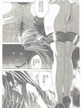 [東雲舞樹] まあは怪々 [中]_070