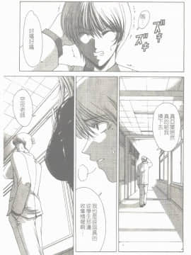 [東雲舞樹] まあは怪々 [中]_074