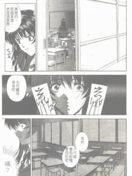 [東雲舞樹] まあは怪々 [中]_076