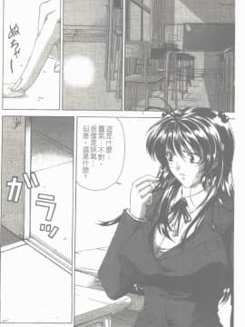 [東雲舞樹] まあは怪々 [中]_077