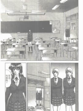 [東雲舞樹] まあは怪々 [中]_078
