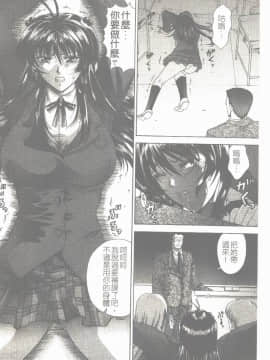 [東雲舞樹] まあは怪々 [中]_081