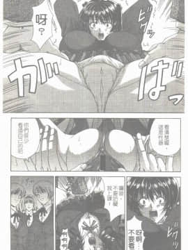 [東雲舞樹] まあは怪々 [中]_082