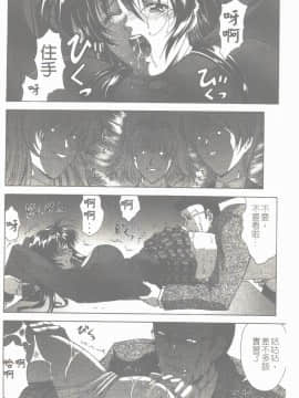 [東雲舞樹] まあは怪々 [中]_083