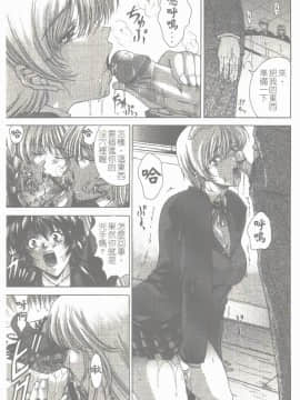 [東雲舞樹] まあは怪々 [中]_084