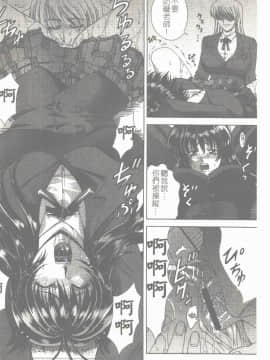 [東雲舞樹] まあは怪々 [中]_085