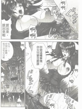 [東雲舞樹] まあは怪々 [中]_087