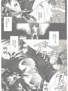 [東雲舞樹] まあは怪々 [中]_088