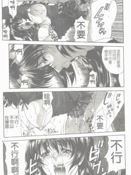 [東雲舞樹] まあは怪々 [中]_090